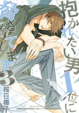 Dakaretai Otoko 1-i ni