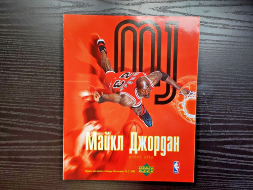Album vuoto michael jordan - album,