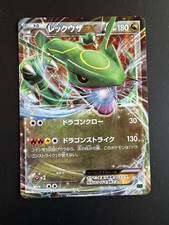 Pokémon card Japanese Rayquaza EX 005/018 Holo XYD EX Mega Battle Deck