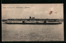 Cartolina Kama, piroscafo Nagadiya dei fratelli Kamenskikh 