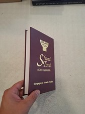 SHANA' TOVA' / ROSH HASHANA' /