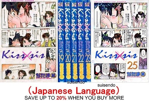 Kiss sis vol - x,