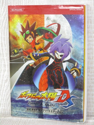 Boktai bokura taiyo - bokura, no