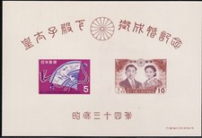 Giappone 1959 Realtà Imperiale Matrimonio Corona Popolo Imp 2V m/s MNH
