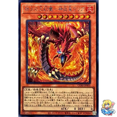 Uria signore delle fiamme - uria,,