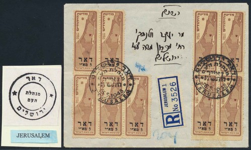 Israele interim 1948 - interim,