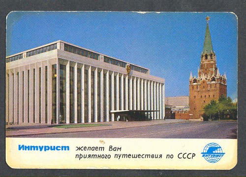 Calendario tascabile 1973 - , urss