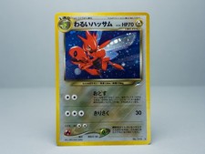 Dark Scizor n.212 Neo
