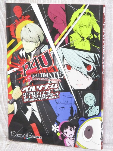 Persona ultimate mayonaka - 4,