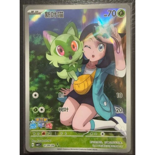 Pokemon tcg s - pz-pokemon, s-chinese