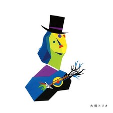 Ohashi Trio - Fake Book, (CD)