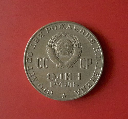 Rublo 1970 russia - russia, [so203]