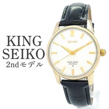 Orologio King Seiko 2°