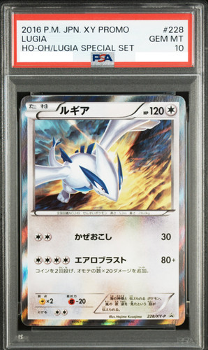 Psa lugia 228 p - psa,