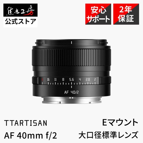 Obiettivo autofocus ttartisan - autofocus,