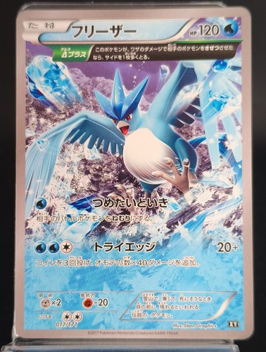 Card articuno 017 171 - card, the