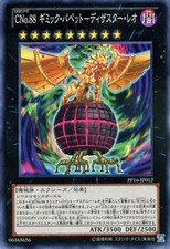 Yugioh PP16-JP012 Numero C88