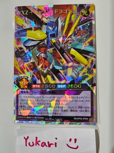 Yxz cannon dragon - (over, rush