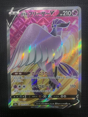Pokemon regno glaciale - regno,