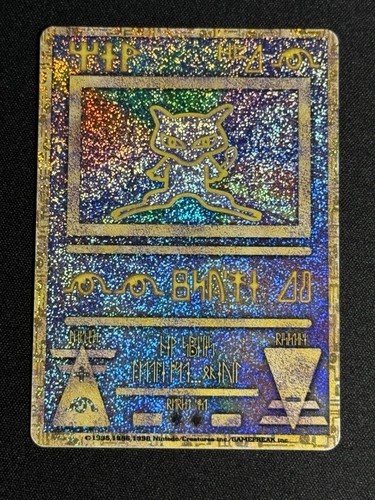 Duty inc ancient mew - duty,