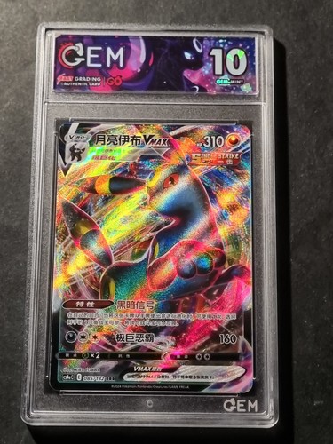 Pokemon umbreon vmax - -,