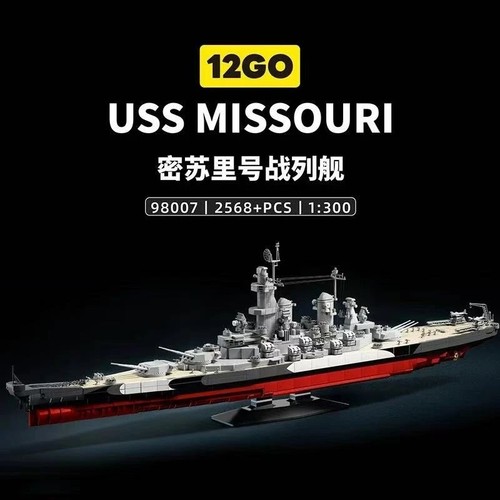 Uss missouri barca militare - missouri,