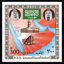 Arabia Saudita 1981 Michel Bl.7 blocco 100% nuovo 300 h, grotta e moschea di Thour