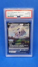 ?? Pokemon Card - Arceus V 267/S-P Full Art Promo Pokemon Legends Jap - PSA 10