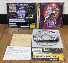 Sega Saturn * GALAXY FIGHT *