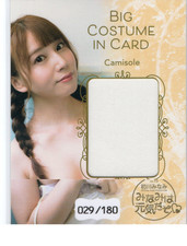 Minami Hatsukawa - CJ Sexy Vol