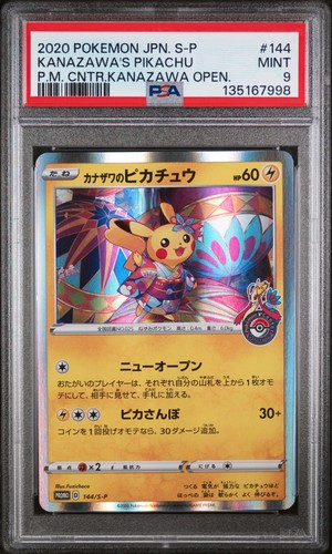 2020 pokemon giapponese - 2020,