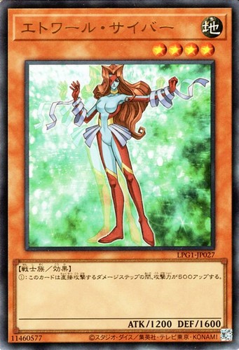 Ocg etoile cyber - yu-gi-oh,