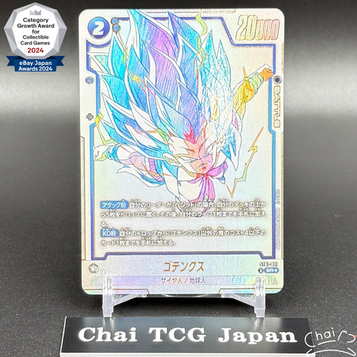 Gotenks st01 021 story - st01-021, sr
