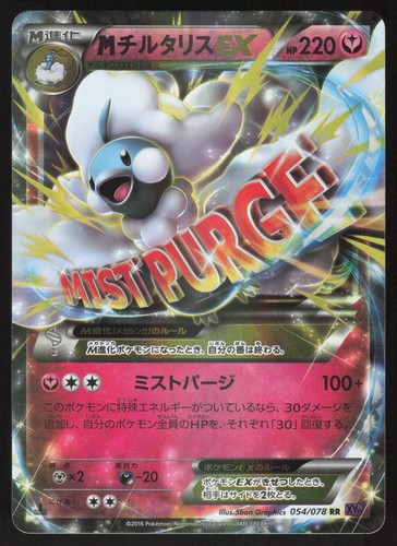 Pokemon giapponese altaria - giapponese,