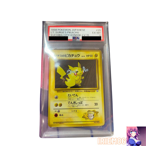 Pikachu old back 025 - pikachu,