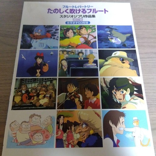 Yamaha studio ghibli - yamaha,