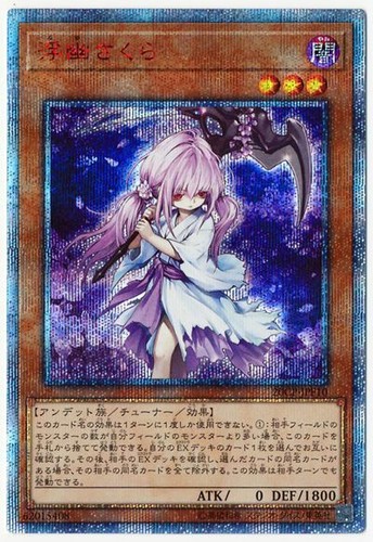 20cp jpf10 yugioh japanese - 20cp-jpf10,