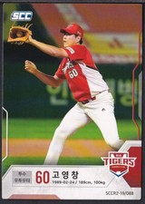 Carta Baseball KBO 2019 "KIA