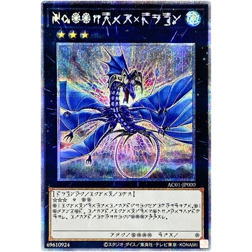 Yugioh numero drago - numero,