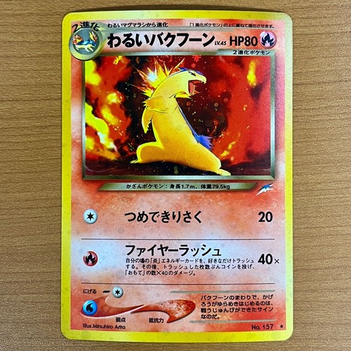 Dark typhlosion 157 neo - dark,