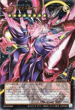 Yugioh LOCR-JP010 Neo Drago