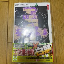 Hunter x Hunter 38 with