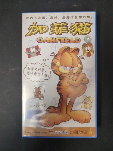 2003 import garfield - 2003, (china)