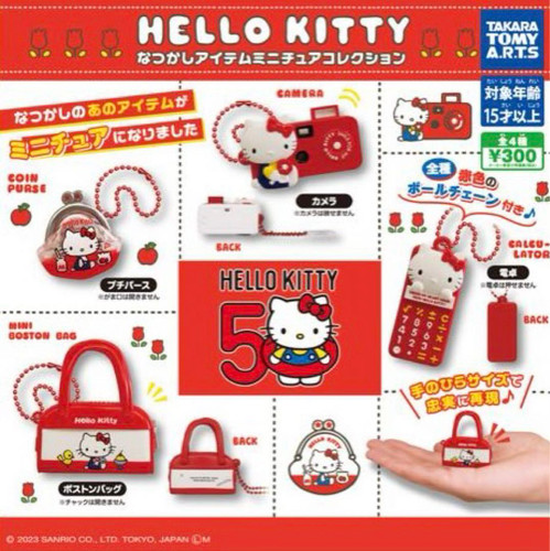 Hello kitty nostalgic - hello,