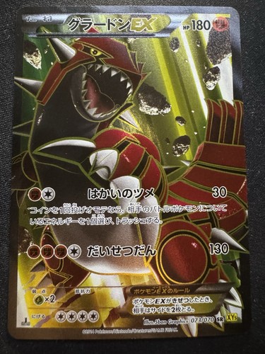 Groudon 073 070 - sr, 1°