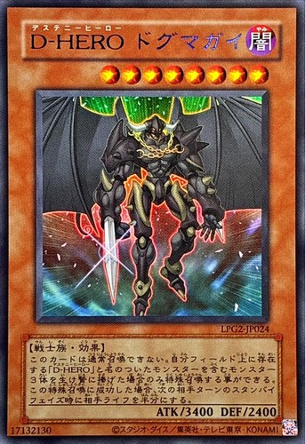 Gpl2 jp024 yugioh - gpl2-jp024,
