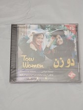 Two Women Tahmineh Milani