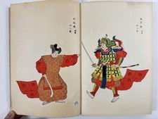 Libro xilografia giapponese