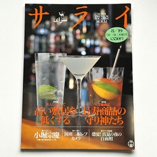Super Premium Magazine Serai