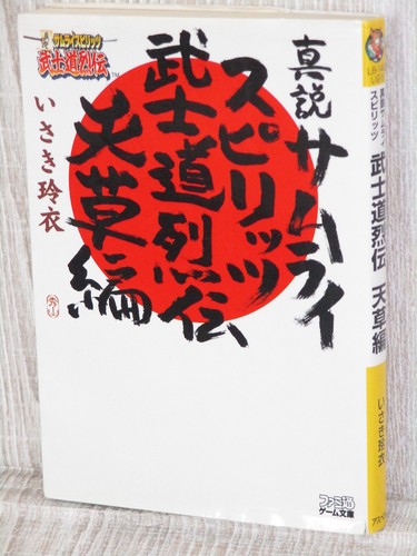 Shinsetsu samurai shodown - shinsetsu,